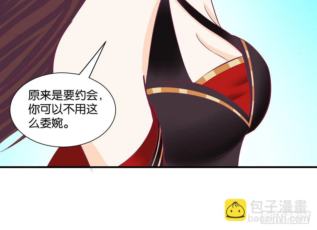 我这么爱你，你居然背叛我…… 第19页