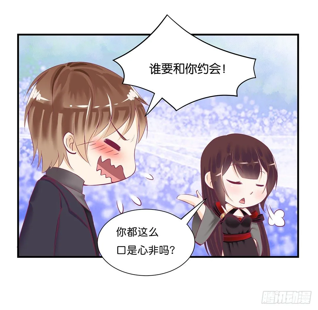 我这么爱你，你居然背叛我…… 第20页
