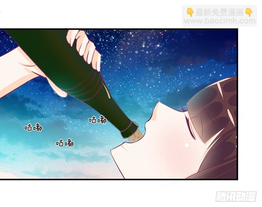 我这么爱你，你居然背叛我…… 第24页