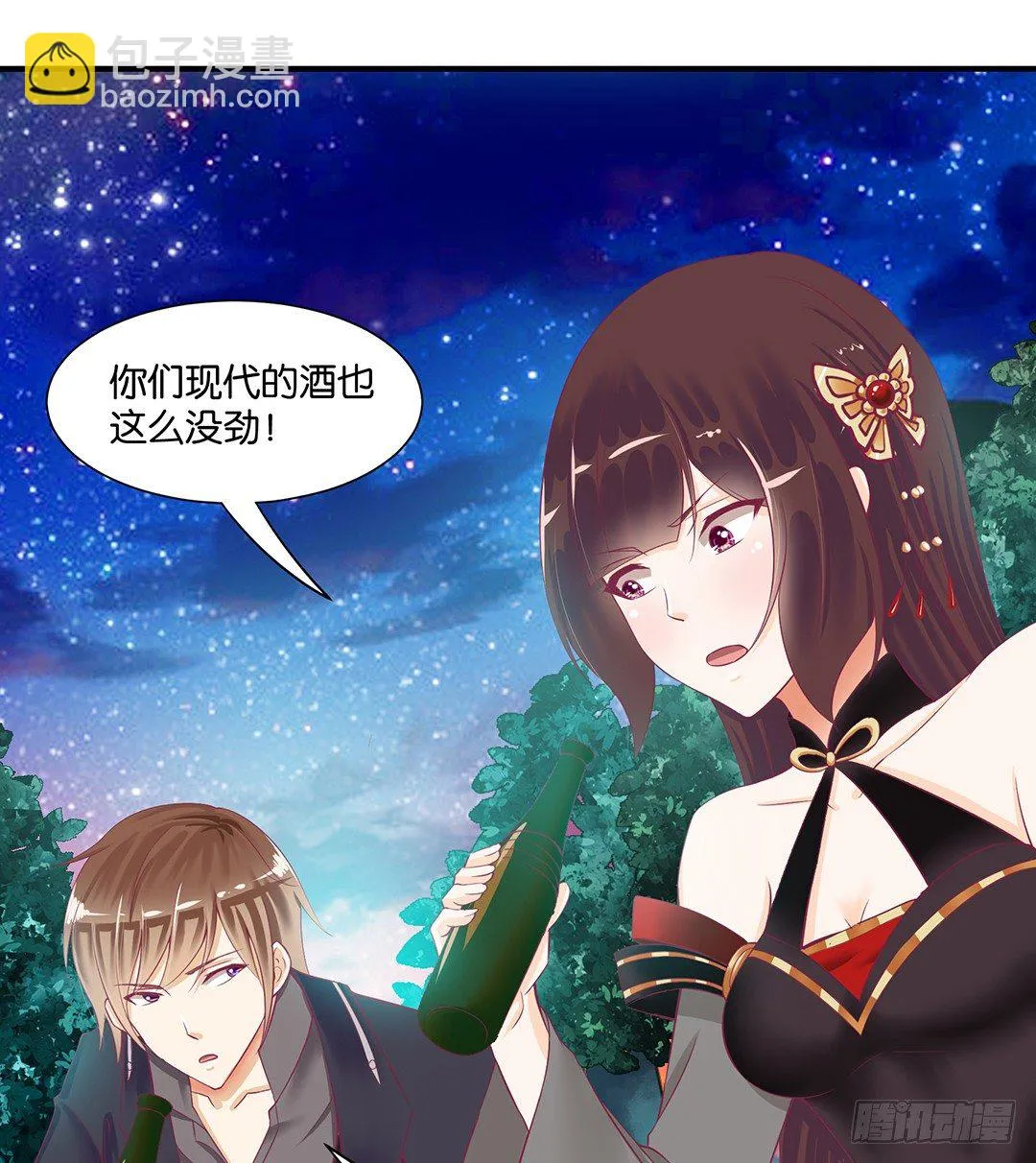 我这么爱你，你居然背叛我…… 第25页
