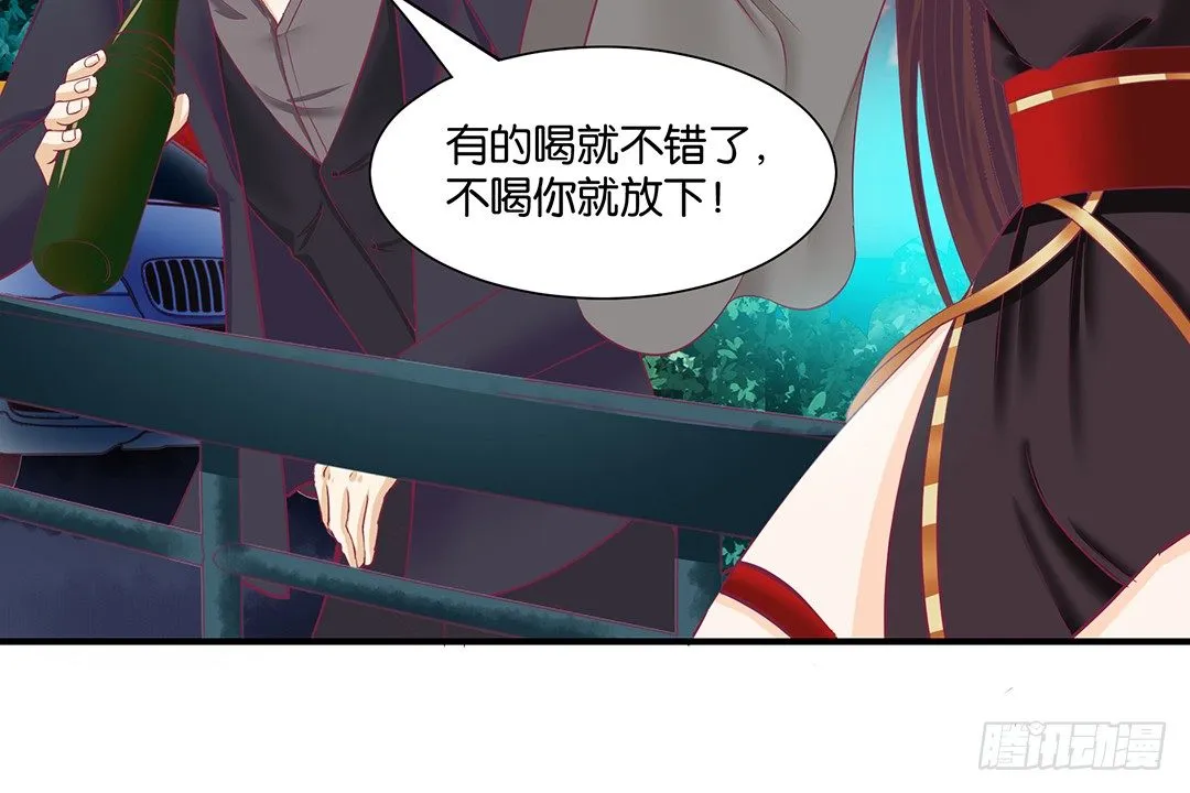 我这么爱你，你居然背叛我…… 第26页