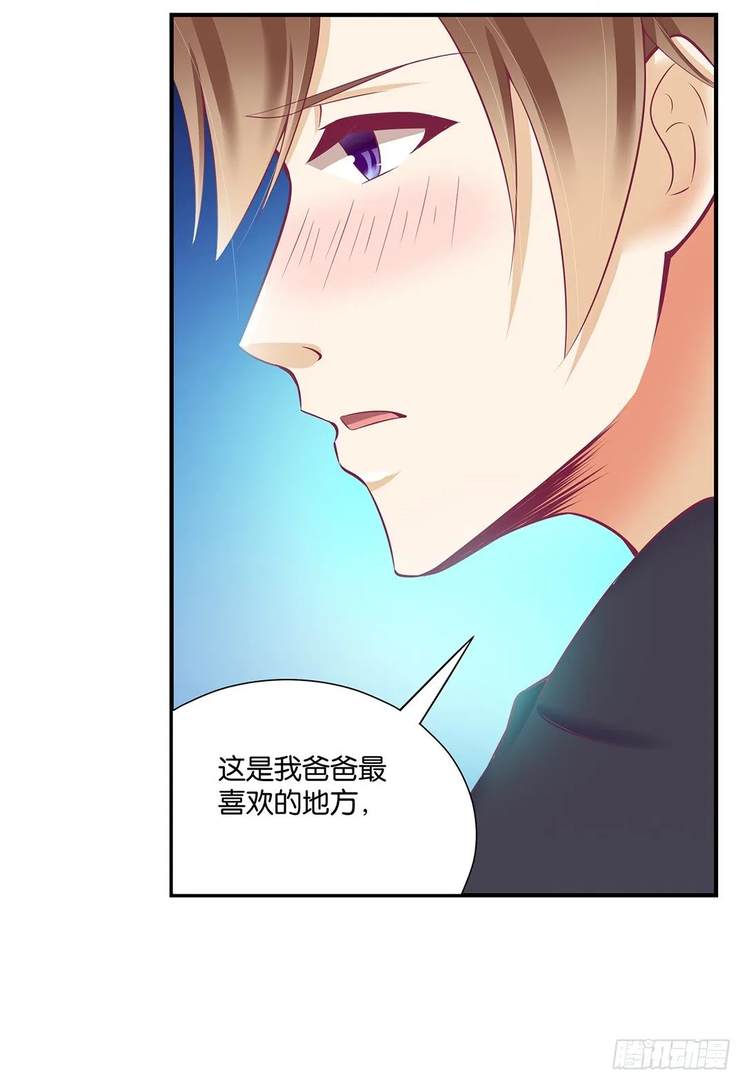 我这么爱你，你居然背叛我…… 第29页