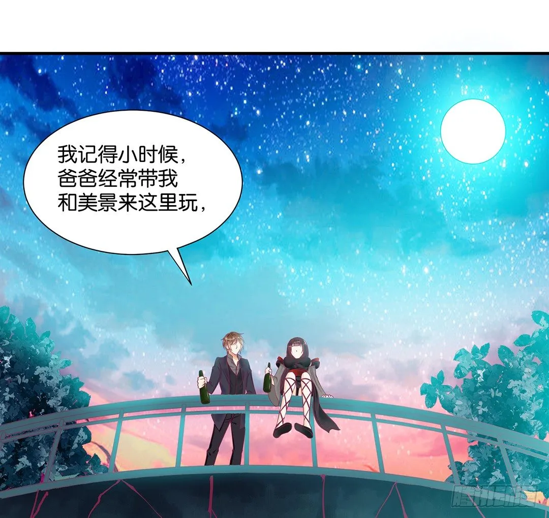我这么爱你，你居然背叛我…… 第30页