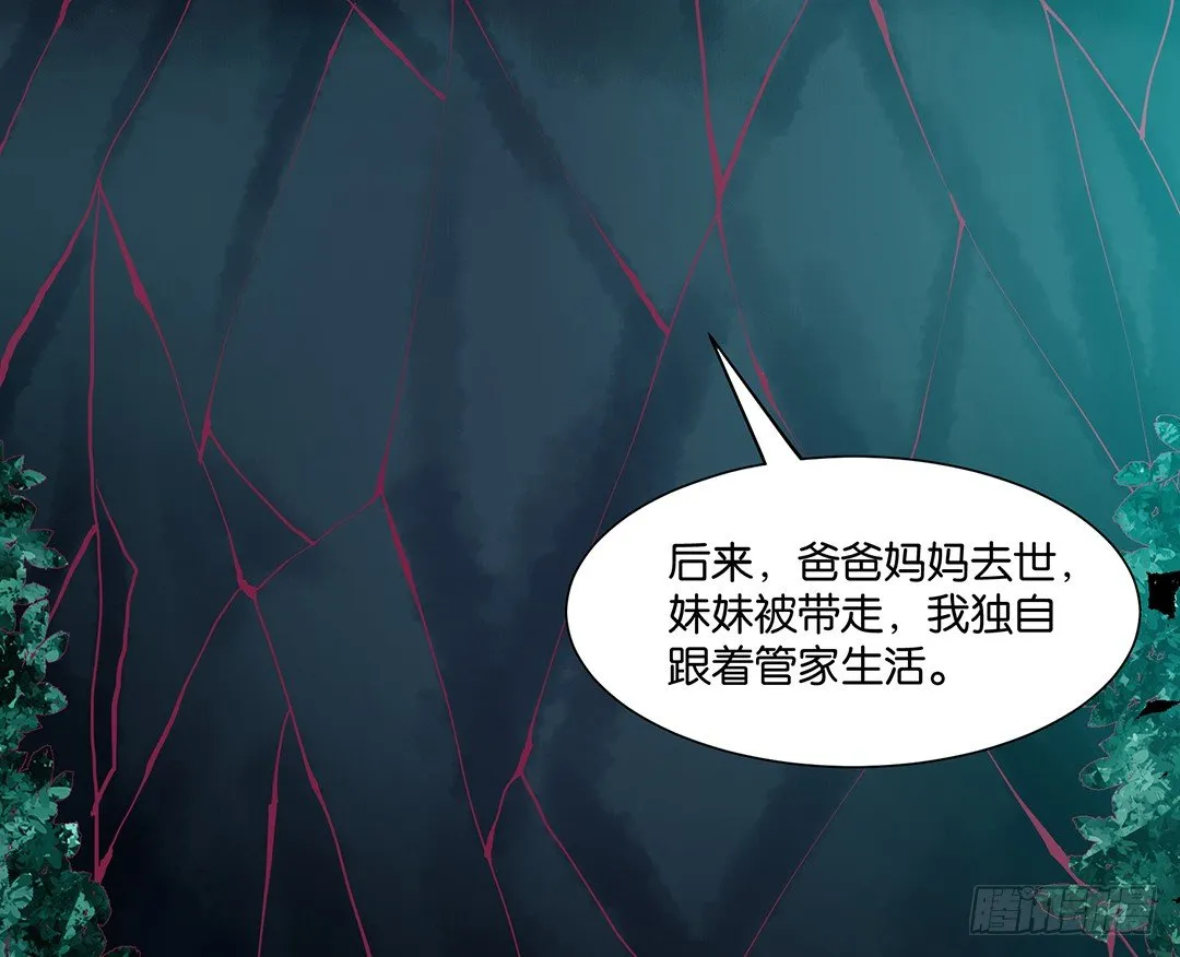 我这么爱你，你居然背叛我…… 第31页