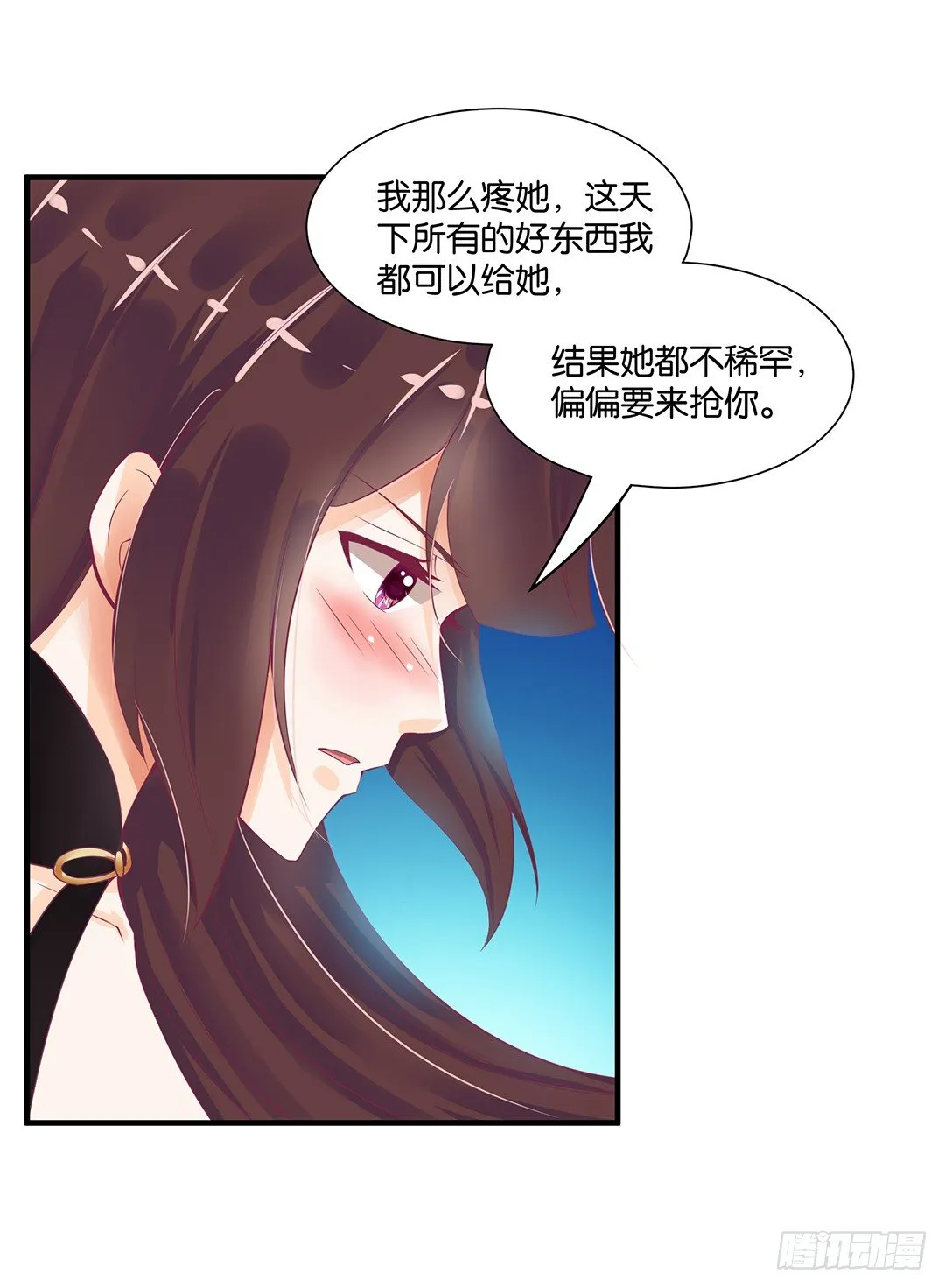 我这么爱你，你居然背叛我…… 第34页