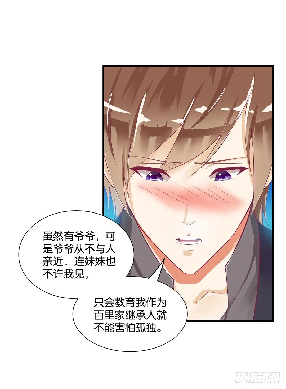 我这么爱你，你居然背叛我…… 第35页