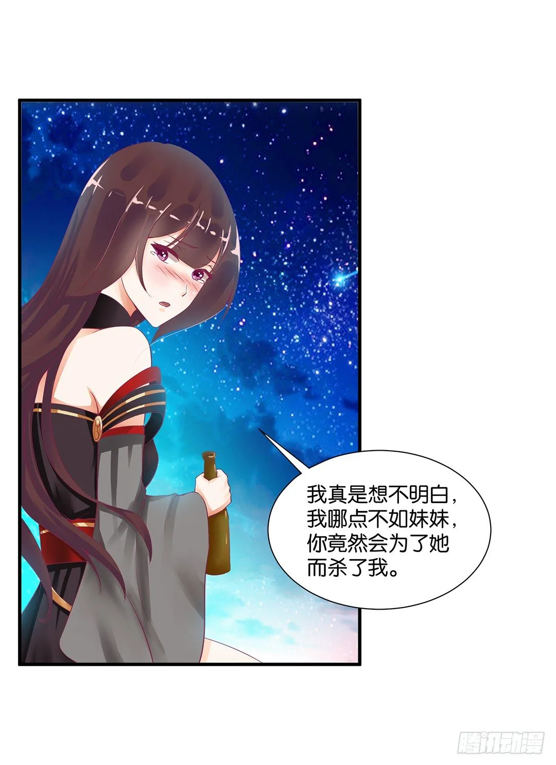 我这么爱你，你居然背叛我…… 第36页