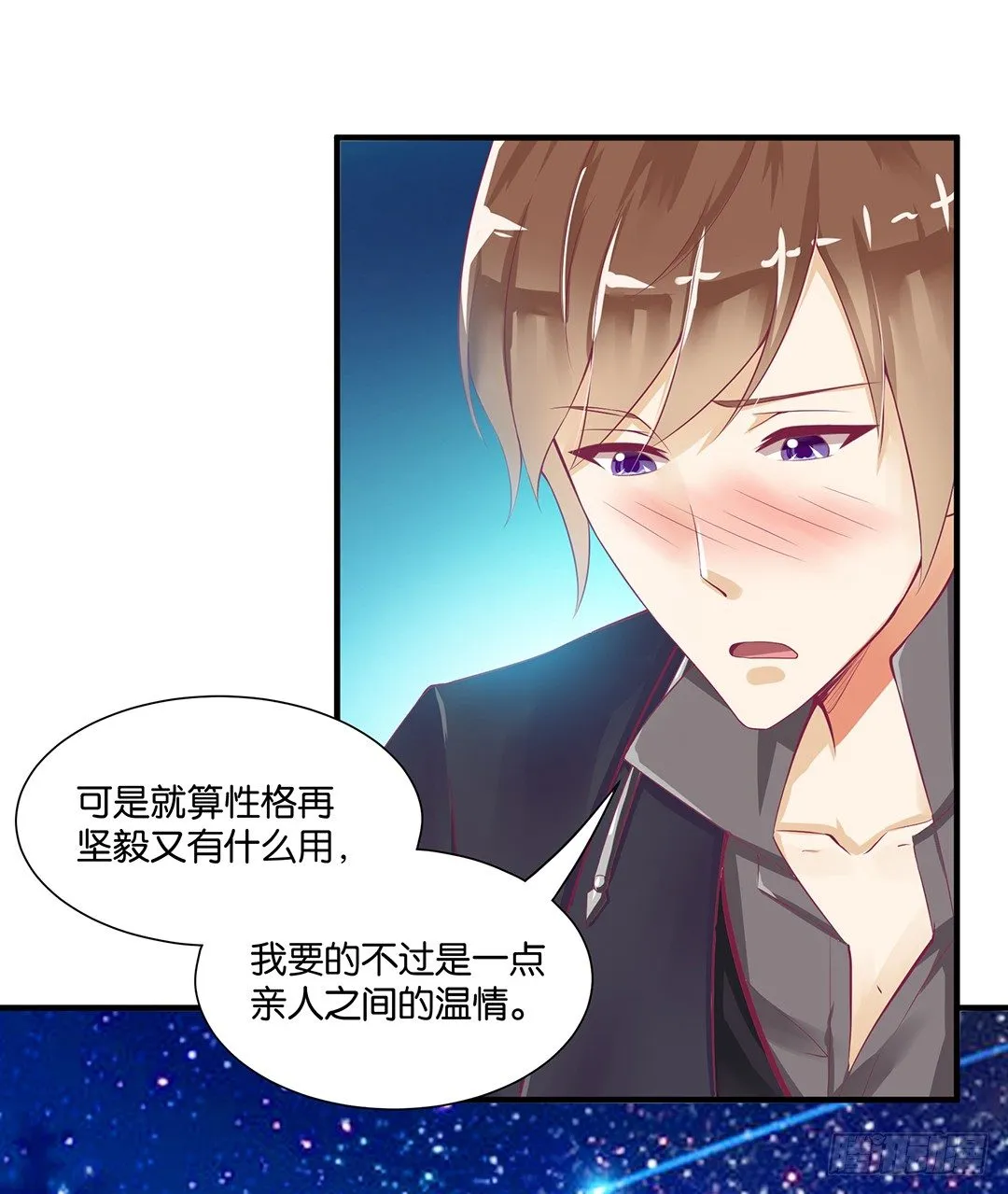 我这么爱你，你居然背叛我…… 第37页