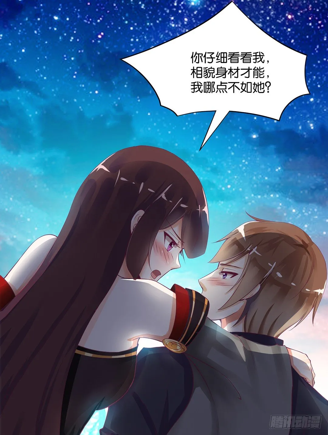 我这么爱你，你居然背叛我…… 第38页