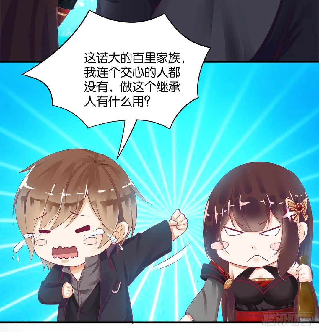 我这么爱你，你居然背叛我…… 第39页