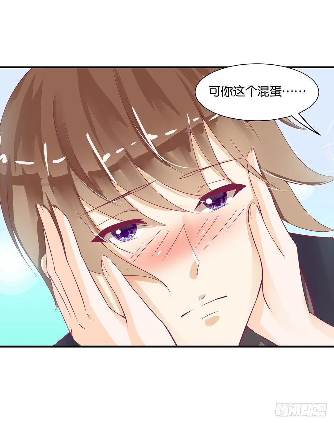 我这么爱你，你居然背叛我…… 第43页