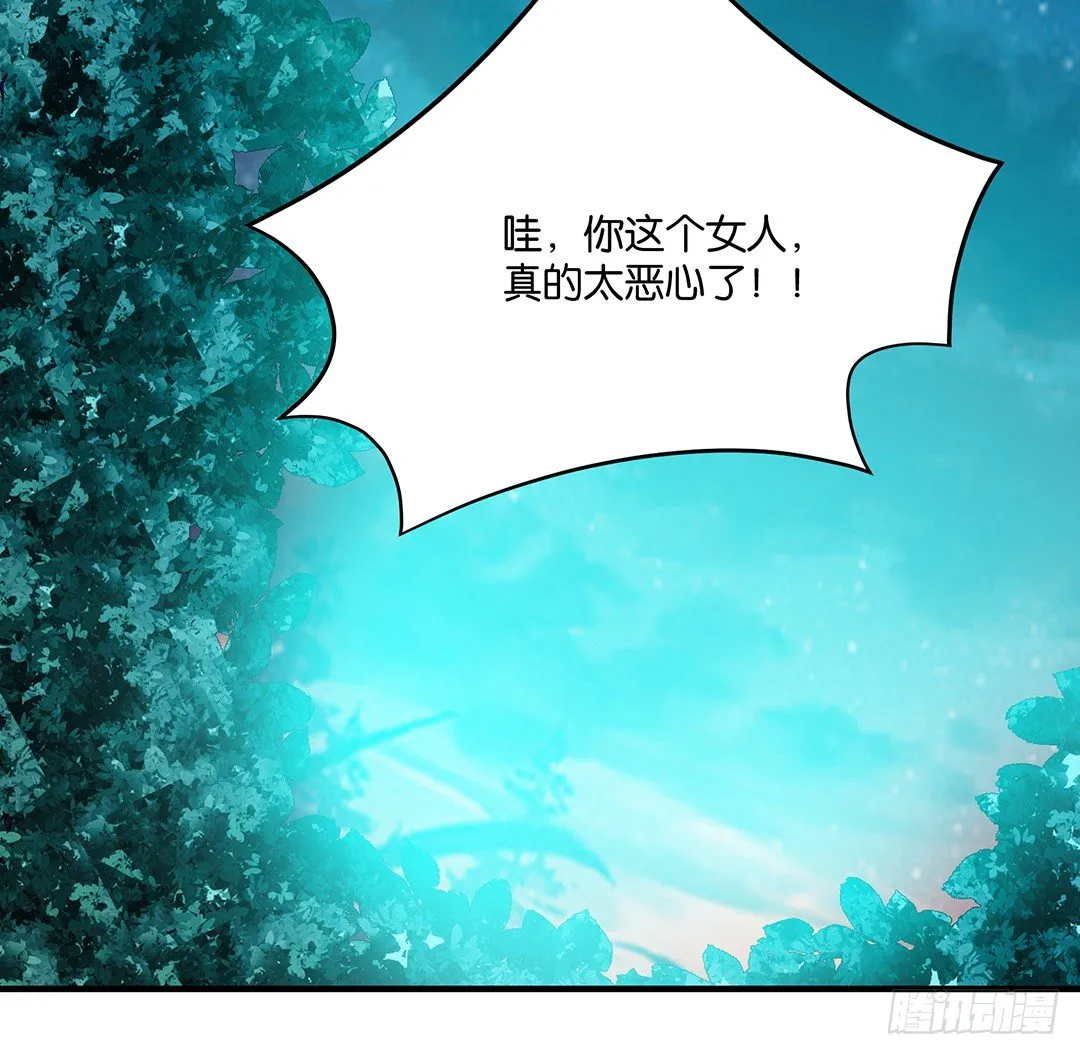 我这么爱你，你居然背叛我…… 第51页