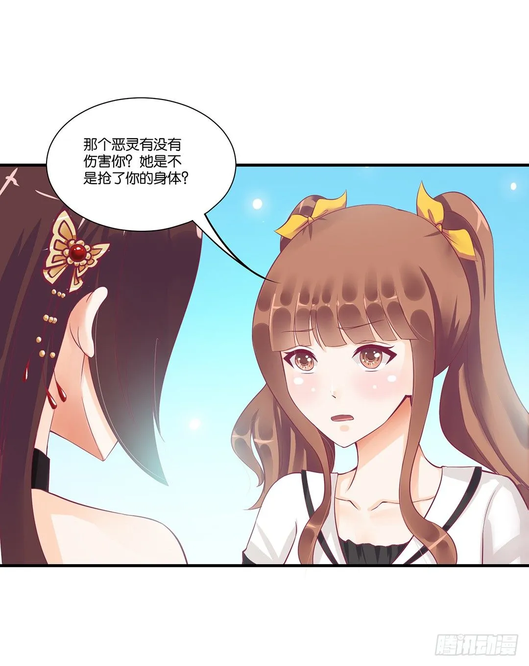 这事儿还要再想一下才行…… 第11页