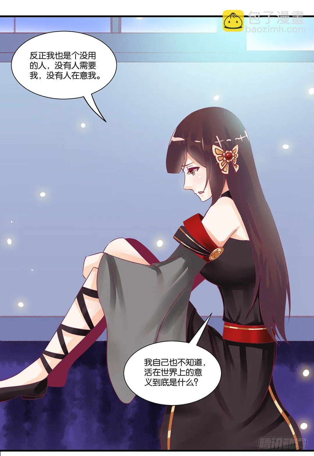 这事儿还要再想一下才行…… 第14页