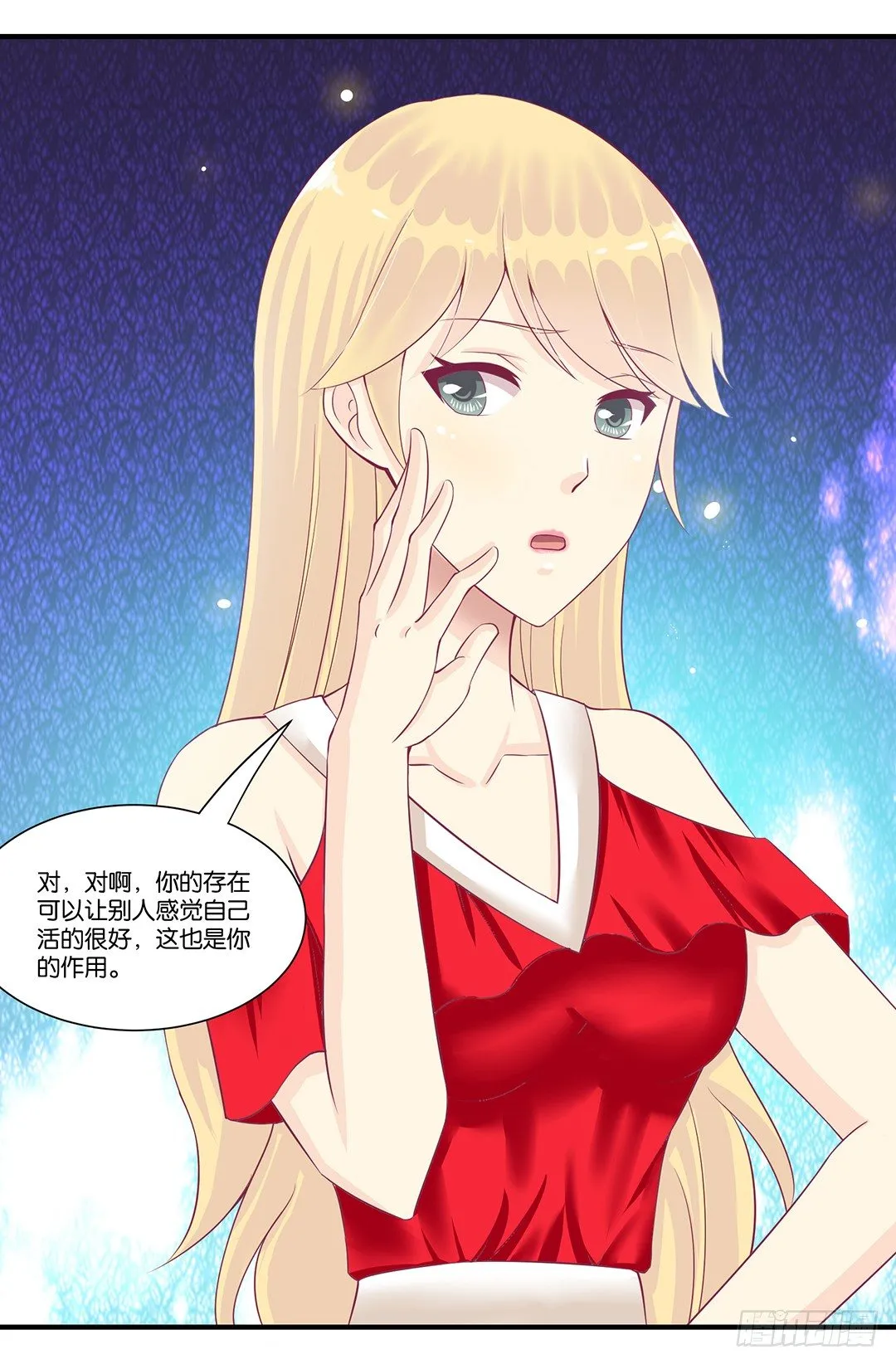 这事儿还要再想一下才行…… 第19页