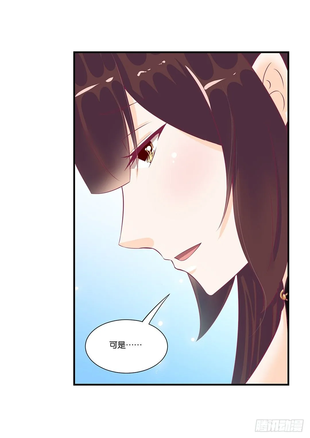 这事儿还要再想一下才行…… 第20页