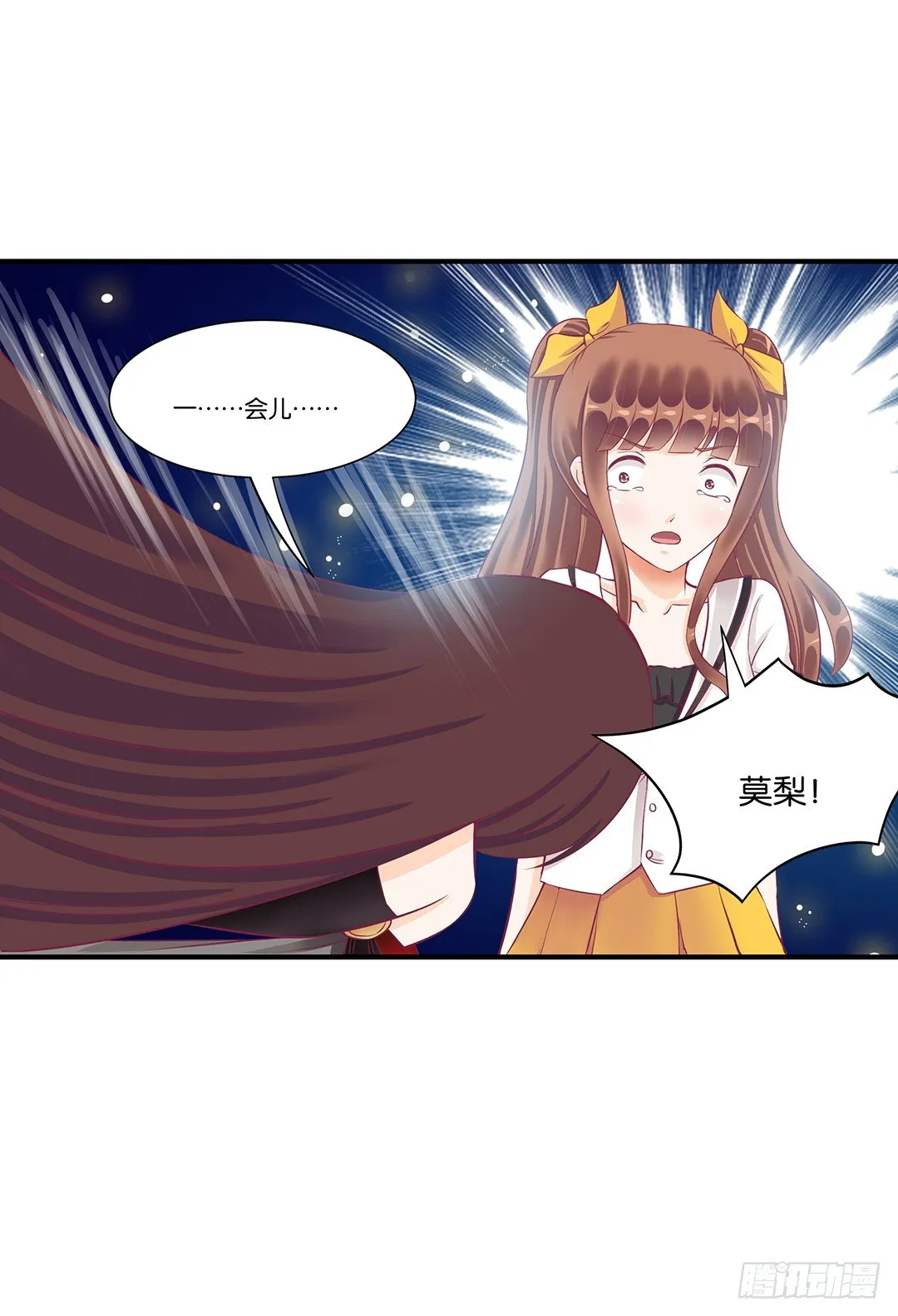 这事儿还要再想一下才行…… 第24页