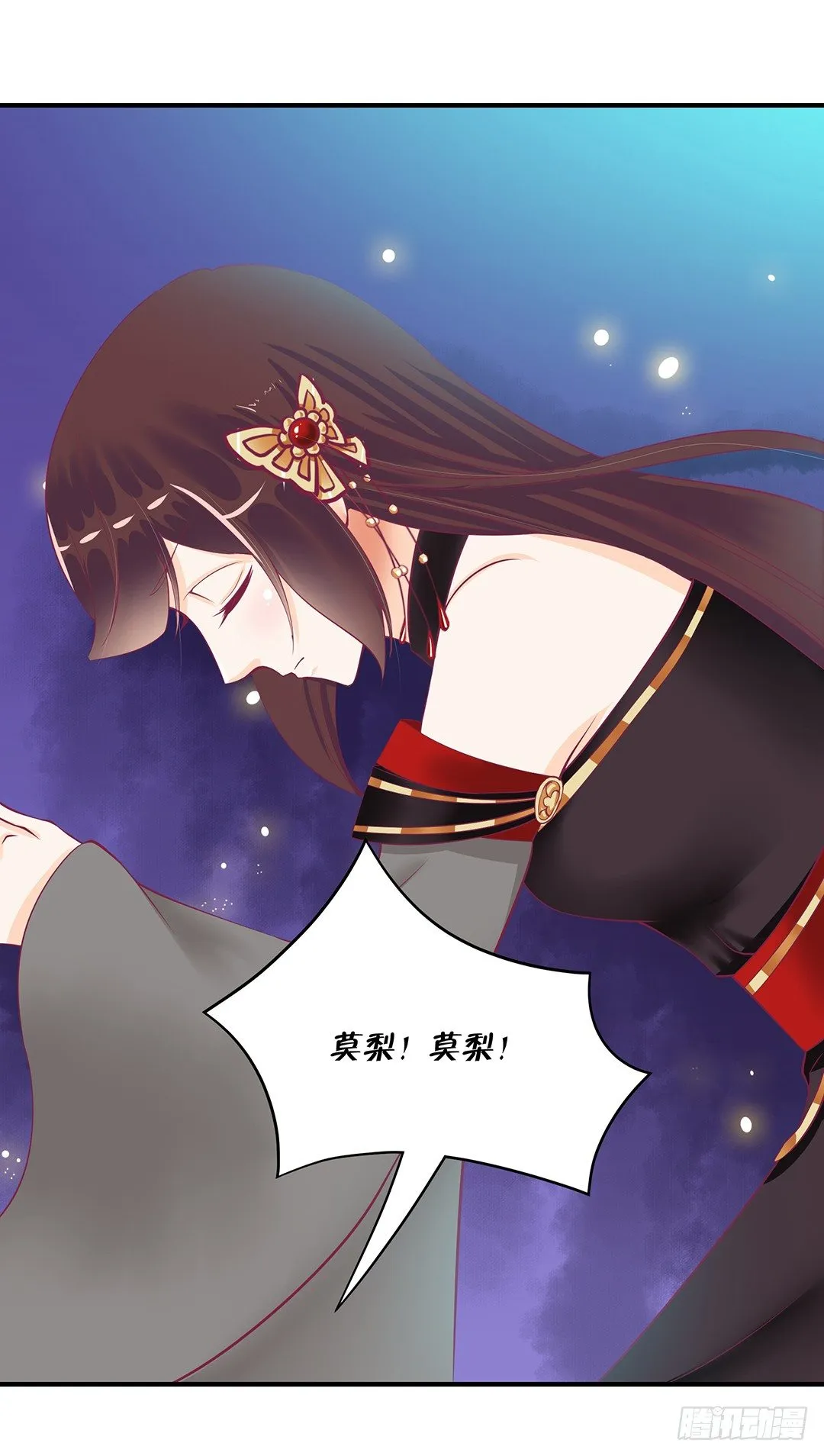 这事儿还要再想一下才行…… 第25页