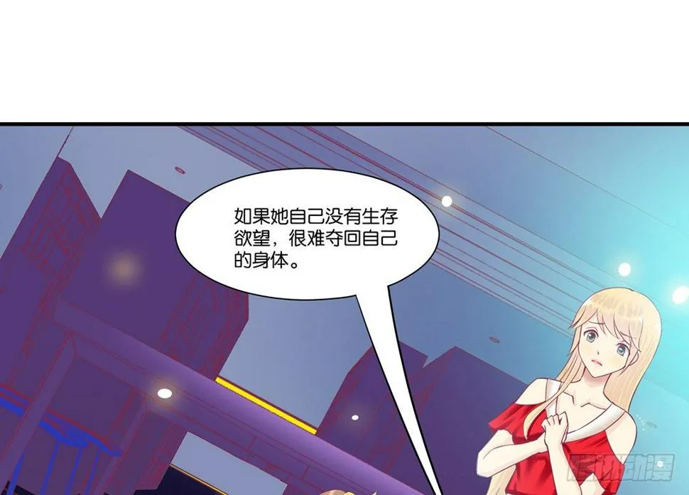 这事儿还要再想一下才行…… 第26页