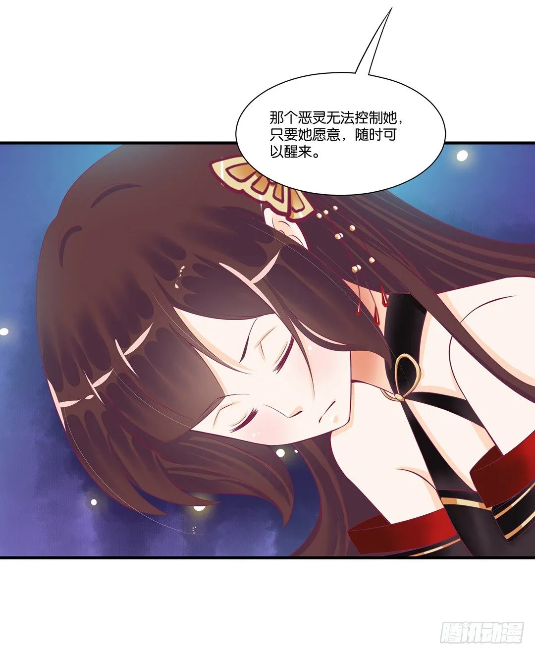 这事儿还要再想一下才行…… 第31页