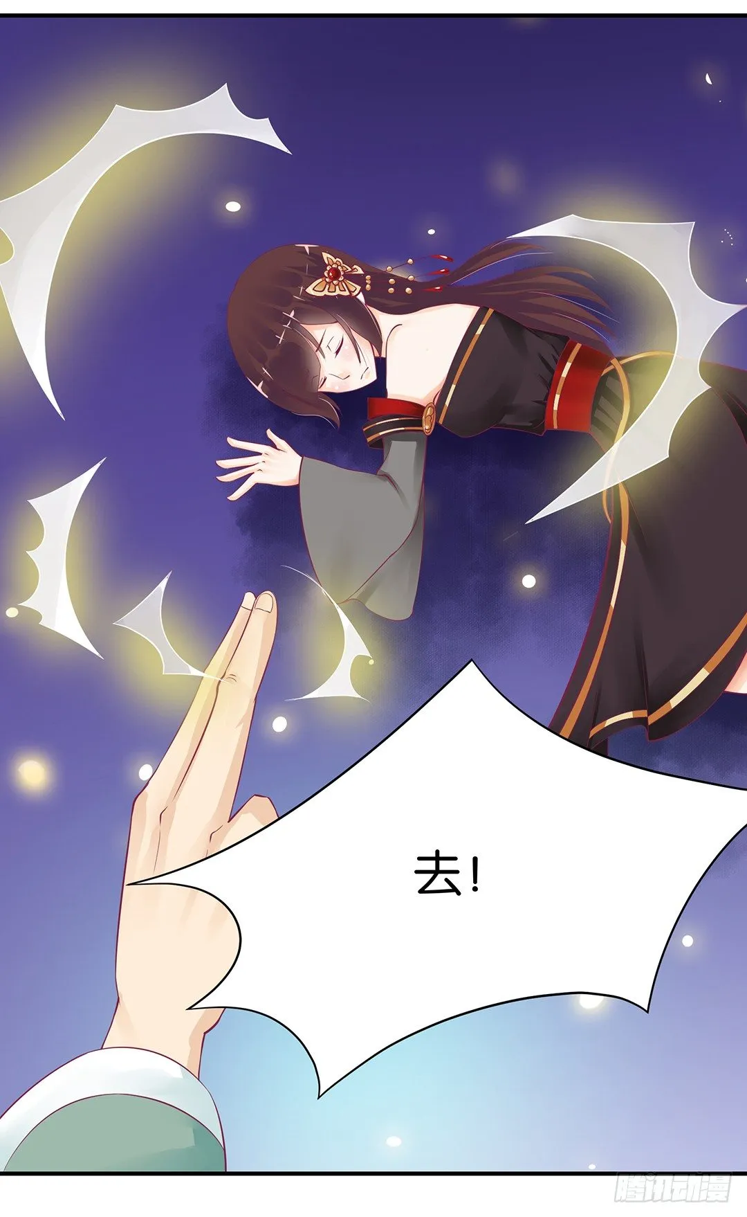 这事儿还要再想一下才行…… 第36页