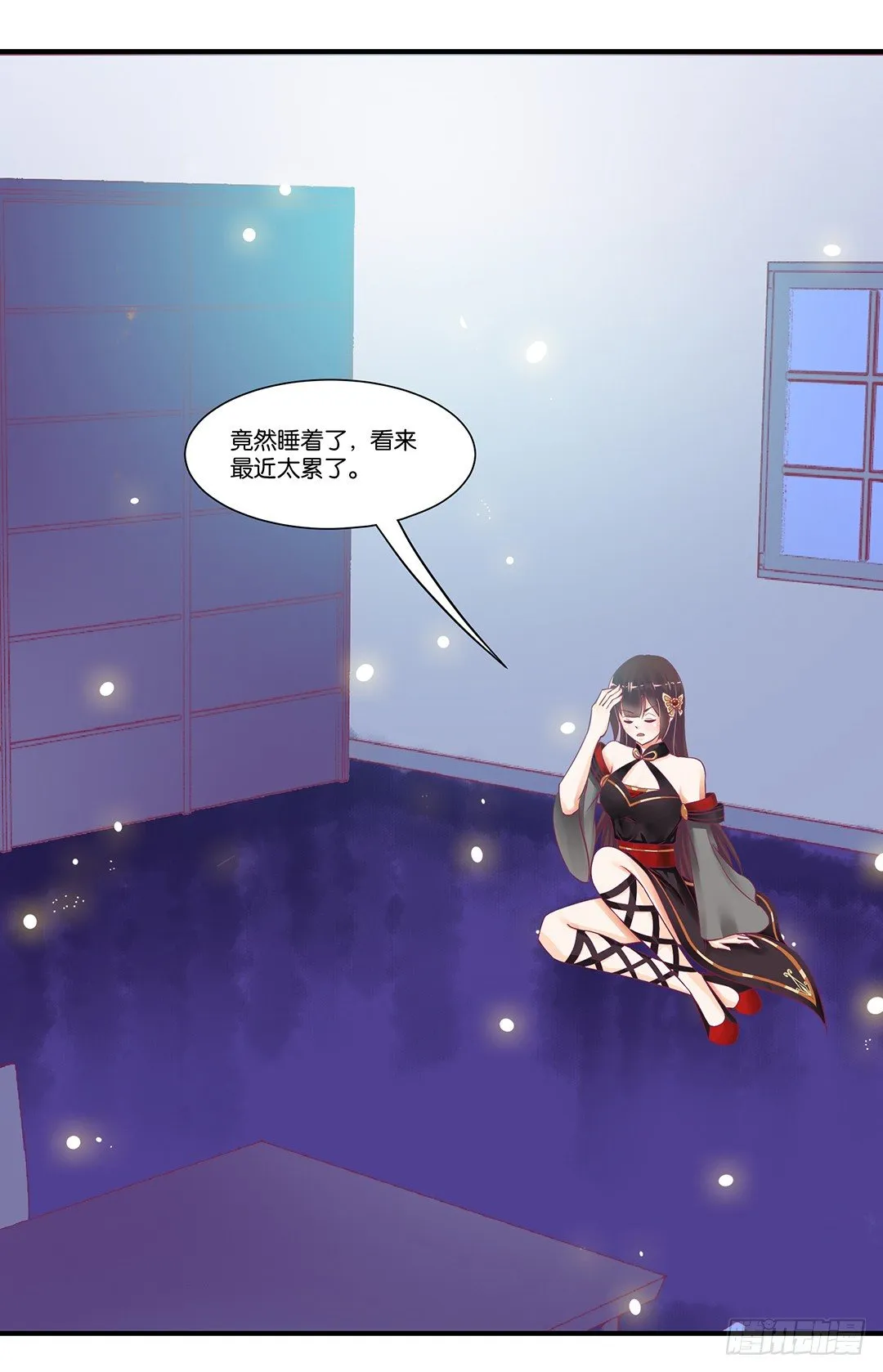 这事儿还要再想一下才行…… 第40页