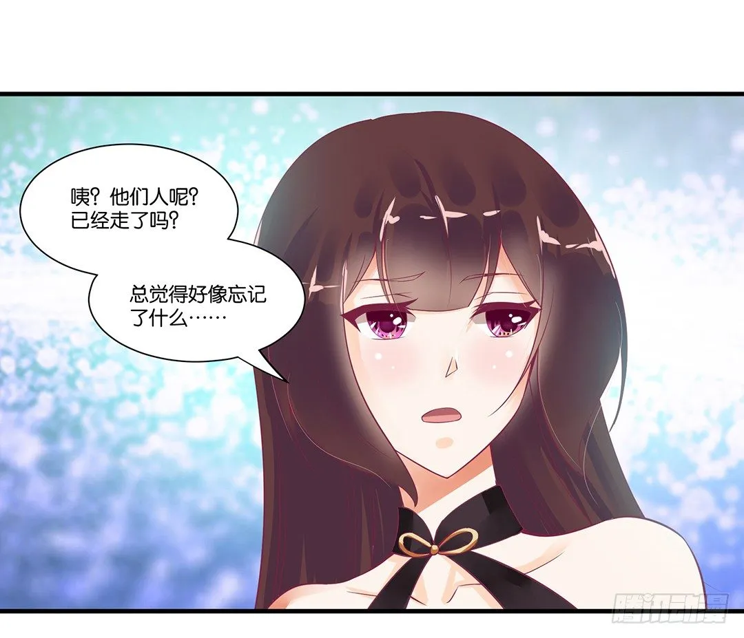 这事儿还要再想一下才行…… 第41页