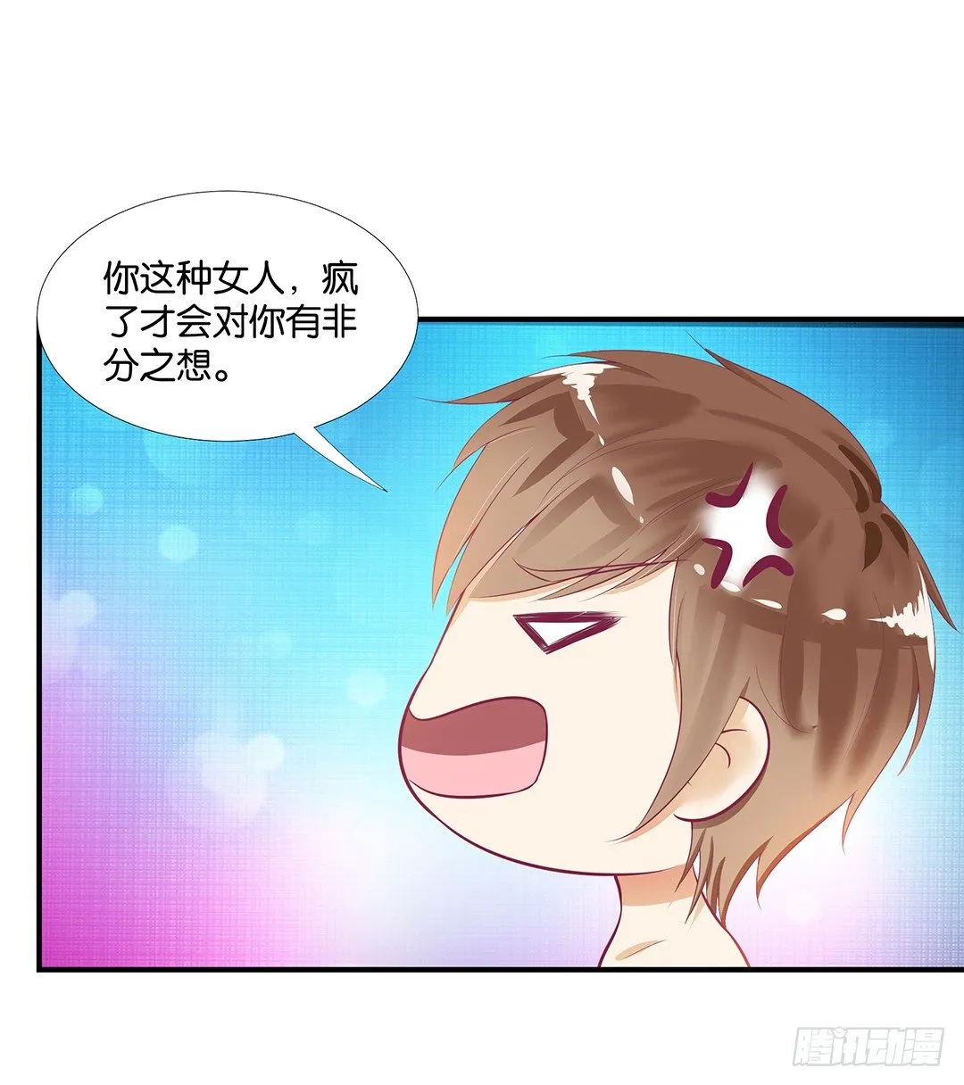 非分之想…… 第6页