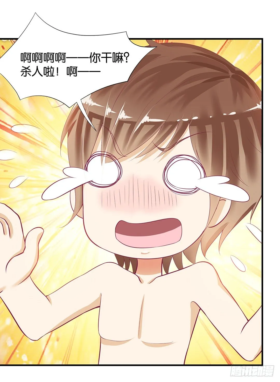 非分之想…… 第14页