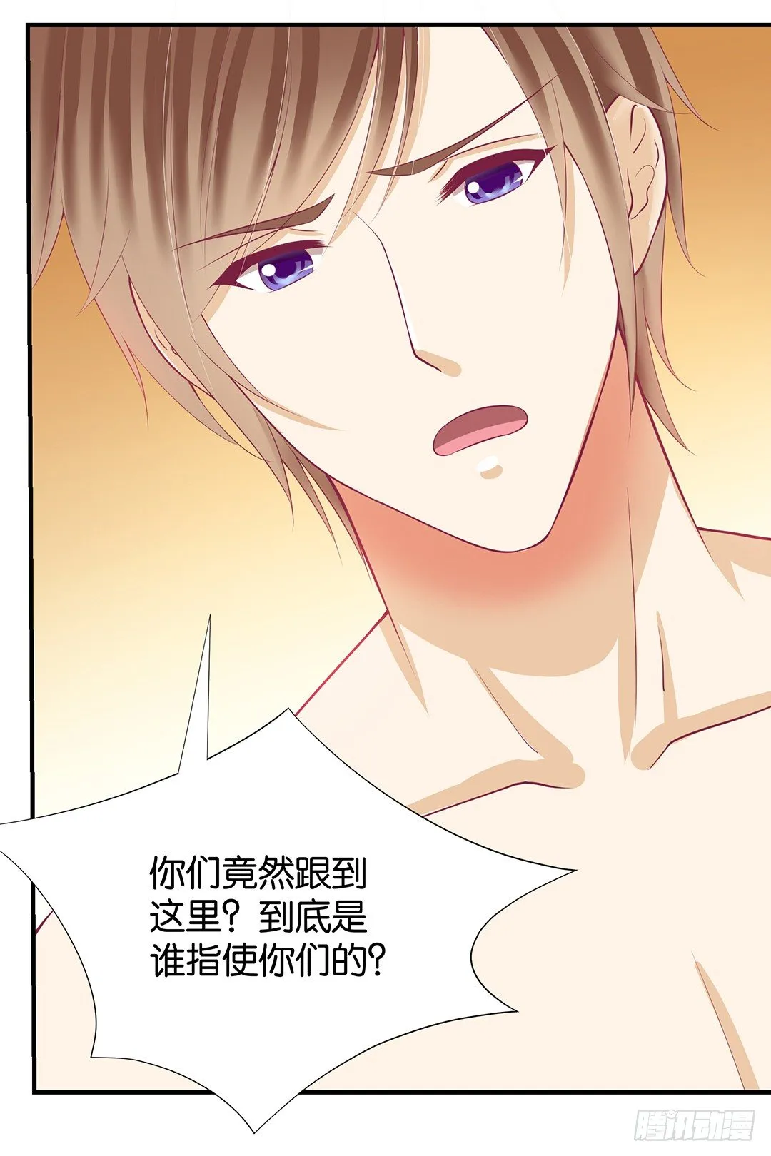 非分之想…… 第20页
