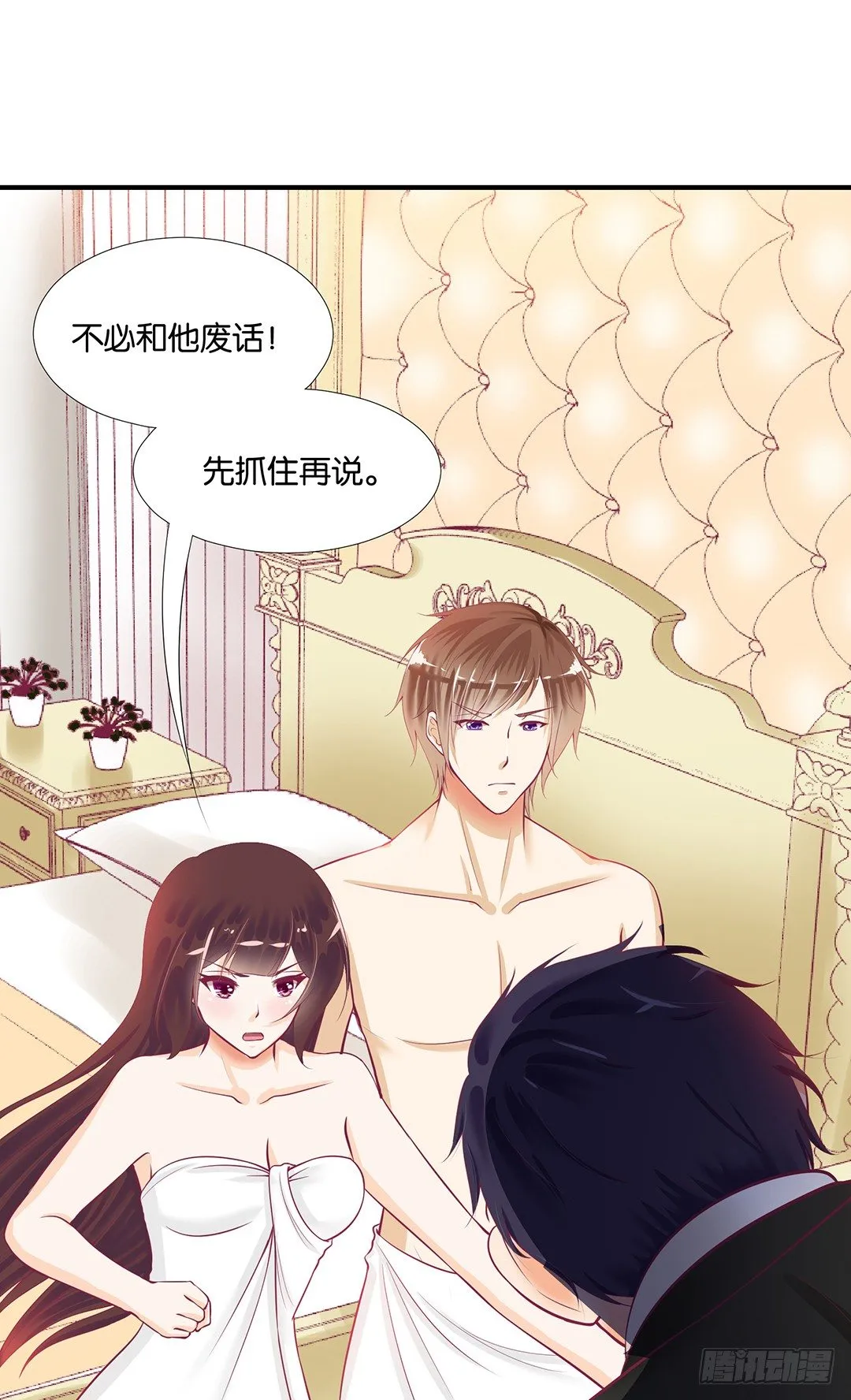 非分之想…… 第24页