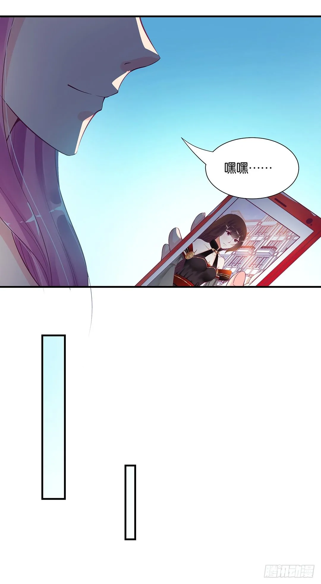怎么是你？ 第4页