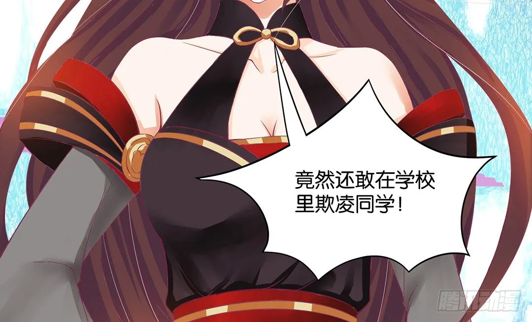 怎么是你？ 第15页