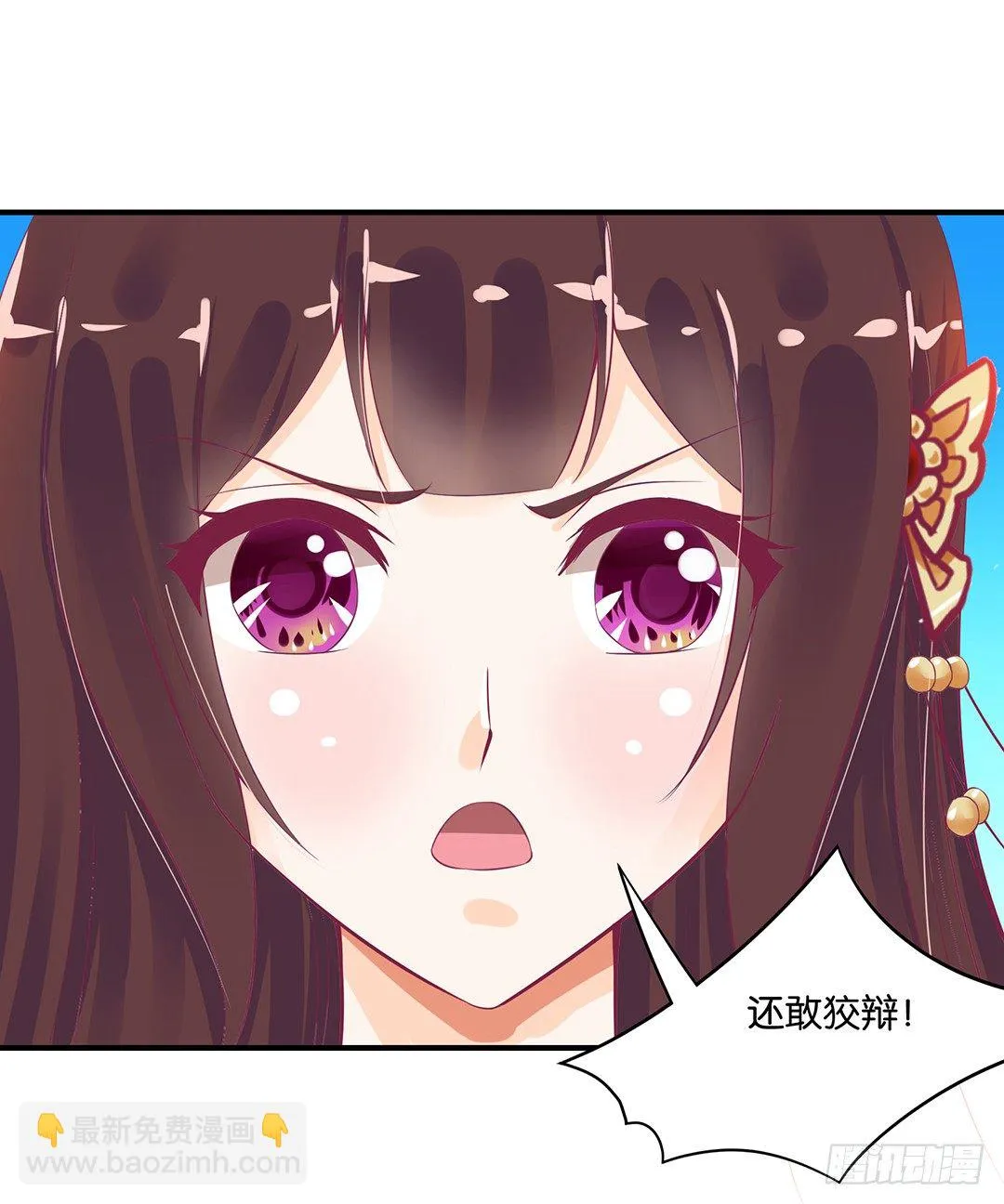 怎么是你？ 第18页