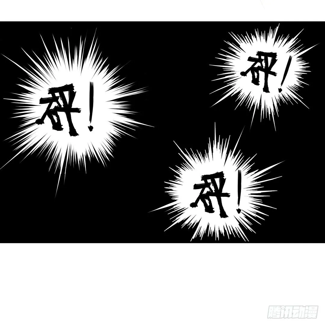 怎么是你？ 第19页