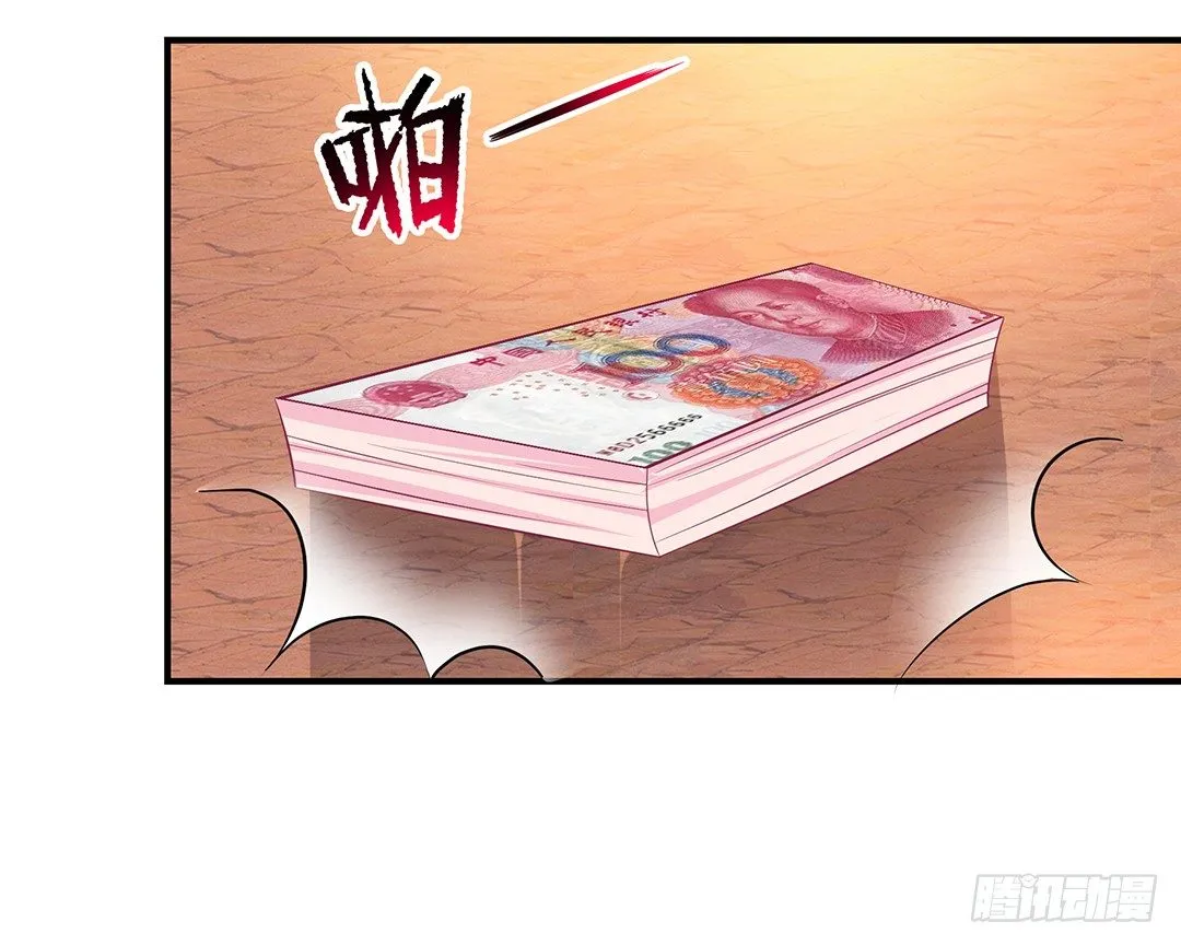 怎么是你？ 第27页