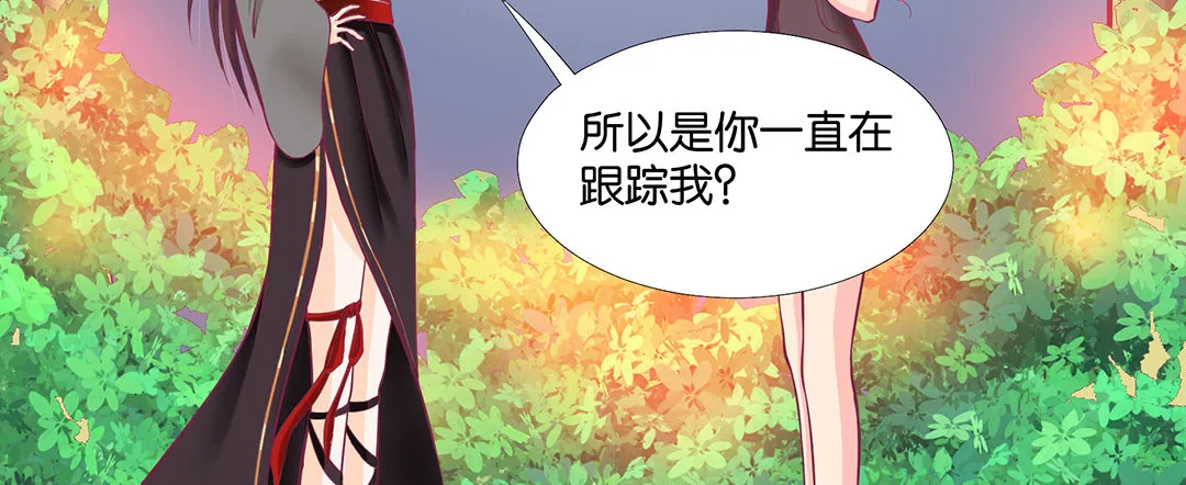 怎么是你？ 第34页