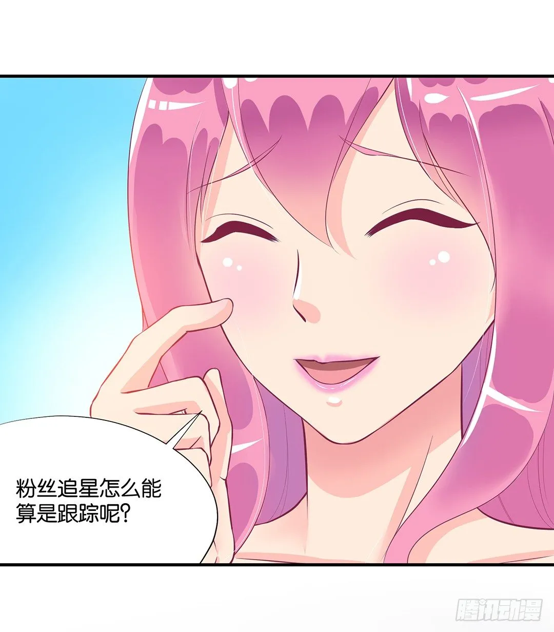 怎么是你？ 第36页
