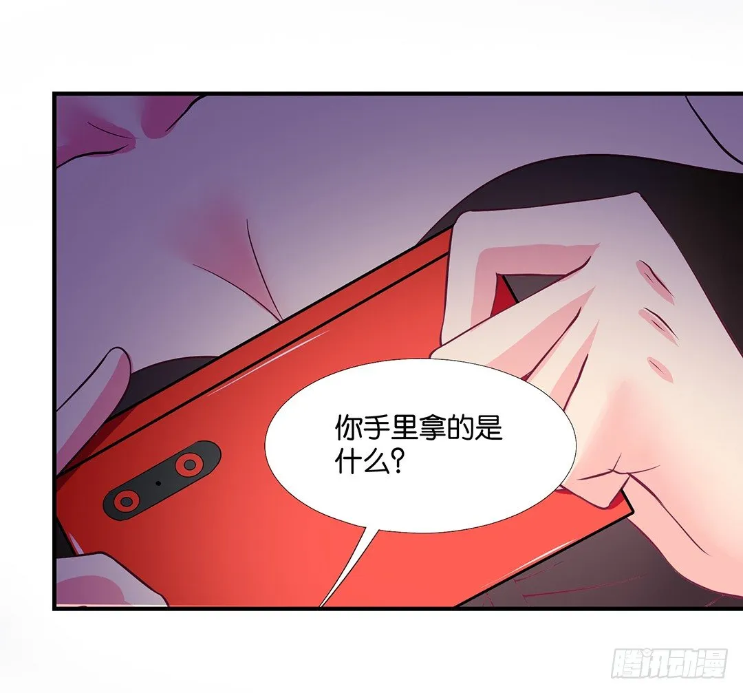 怎么是你？ 第37页