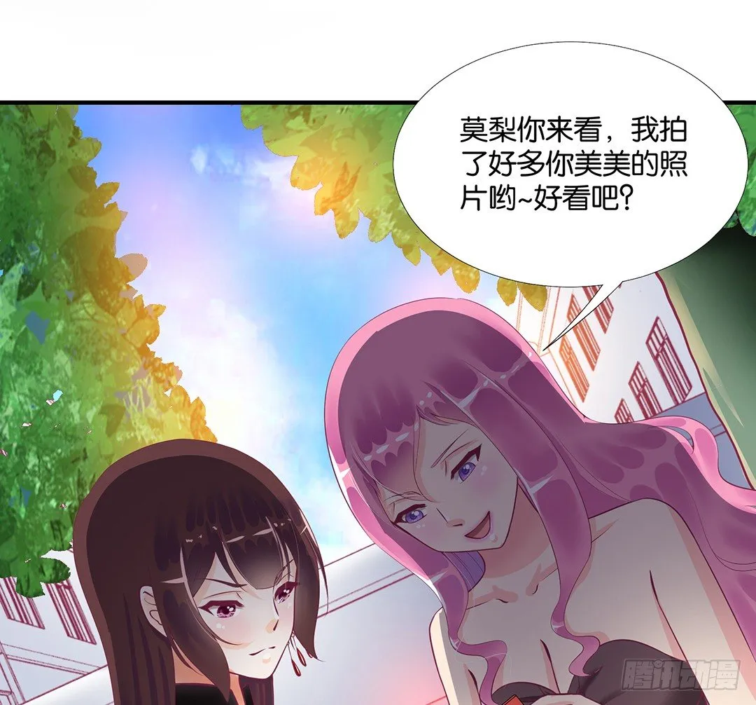 怎么是你？ 第38页