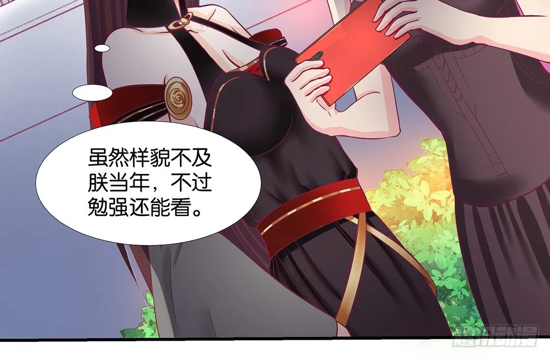 怎么是你？ 第39页
