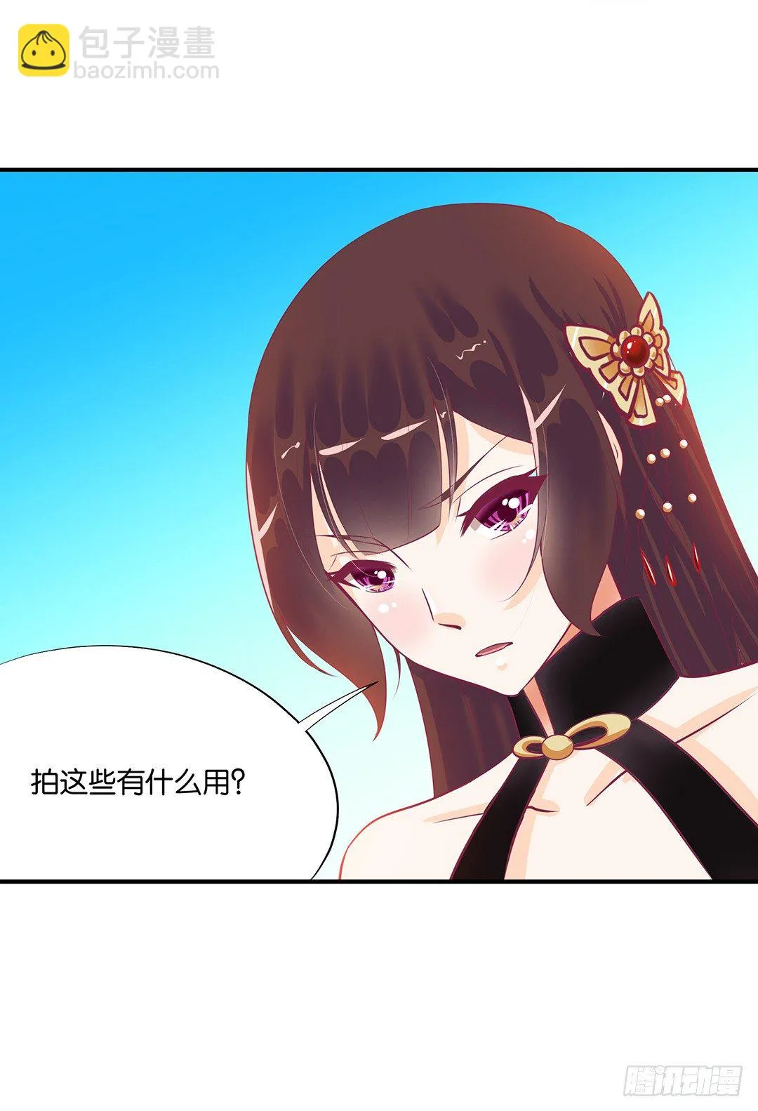 怎么是你？ 第40页