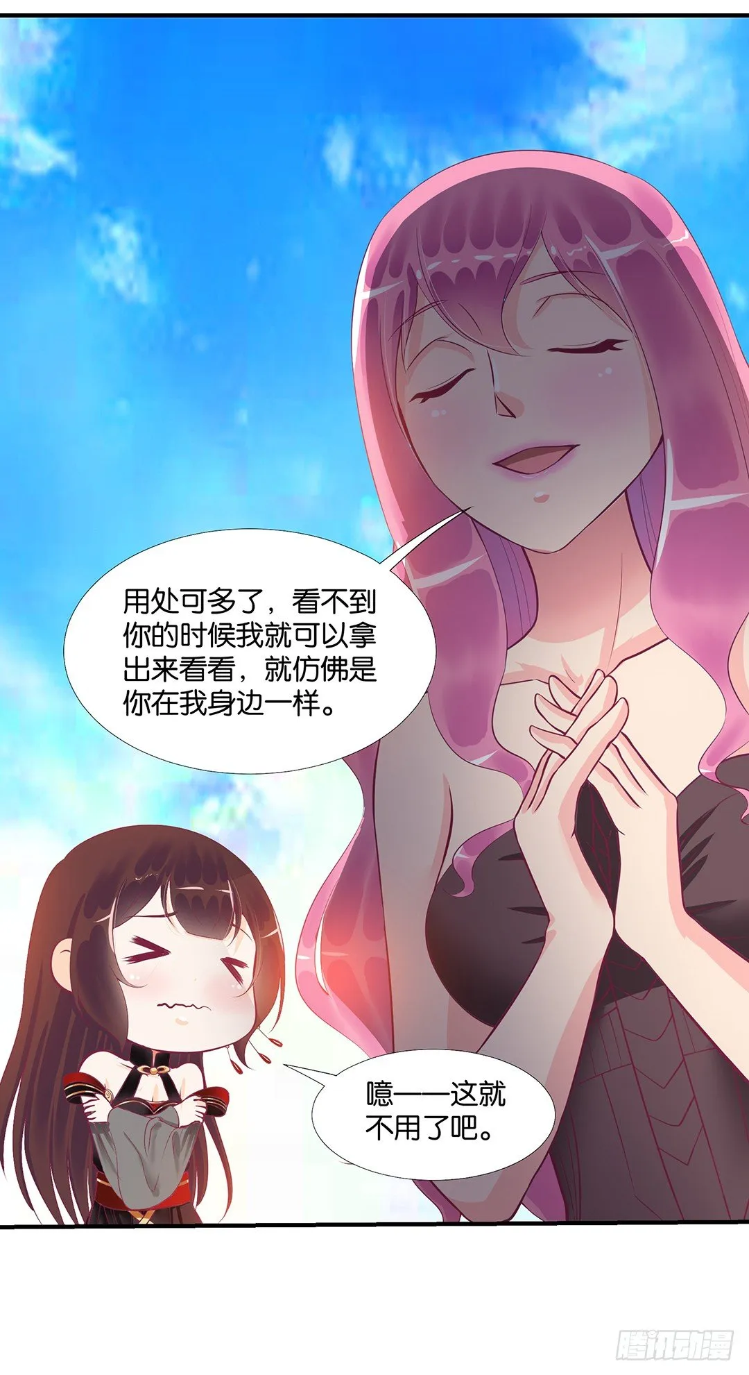 怎么是你？ 第41页