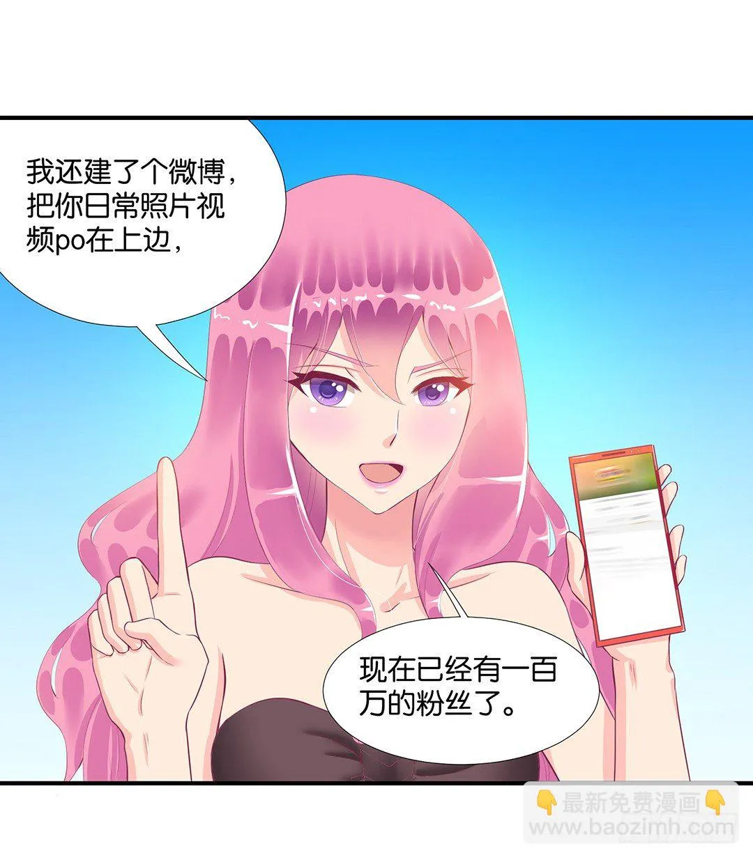 怎么是你？ 第42页