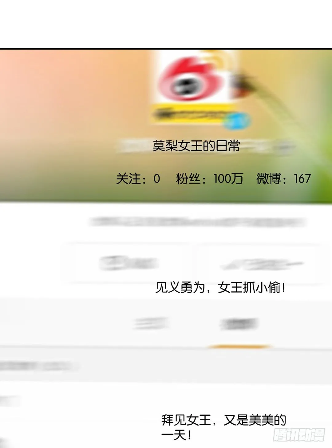 怎么是你？ 第43页