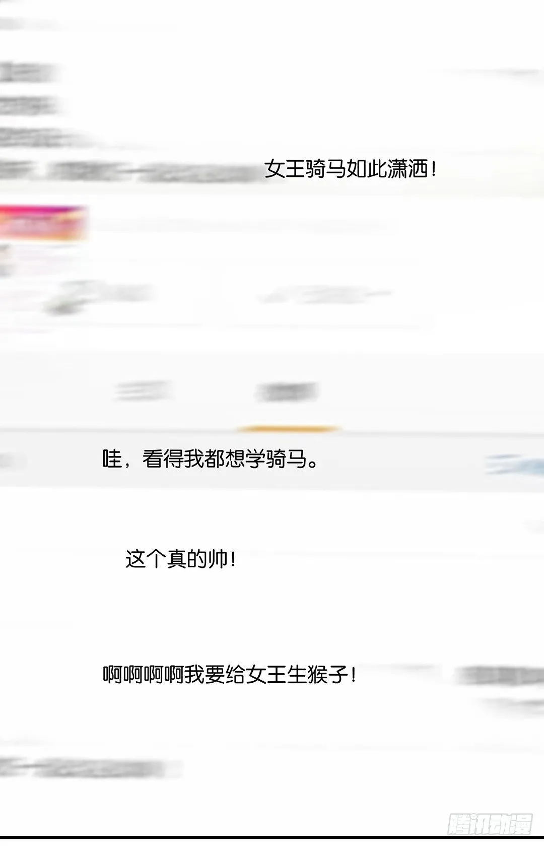 怎么是你？ 第44页