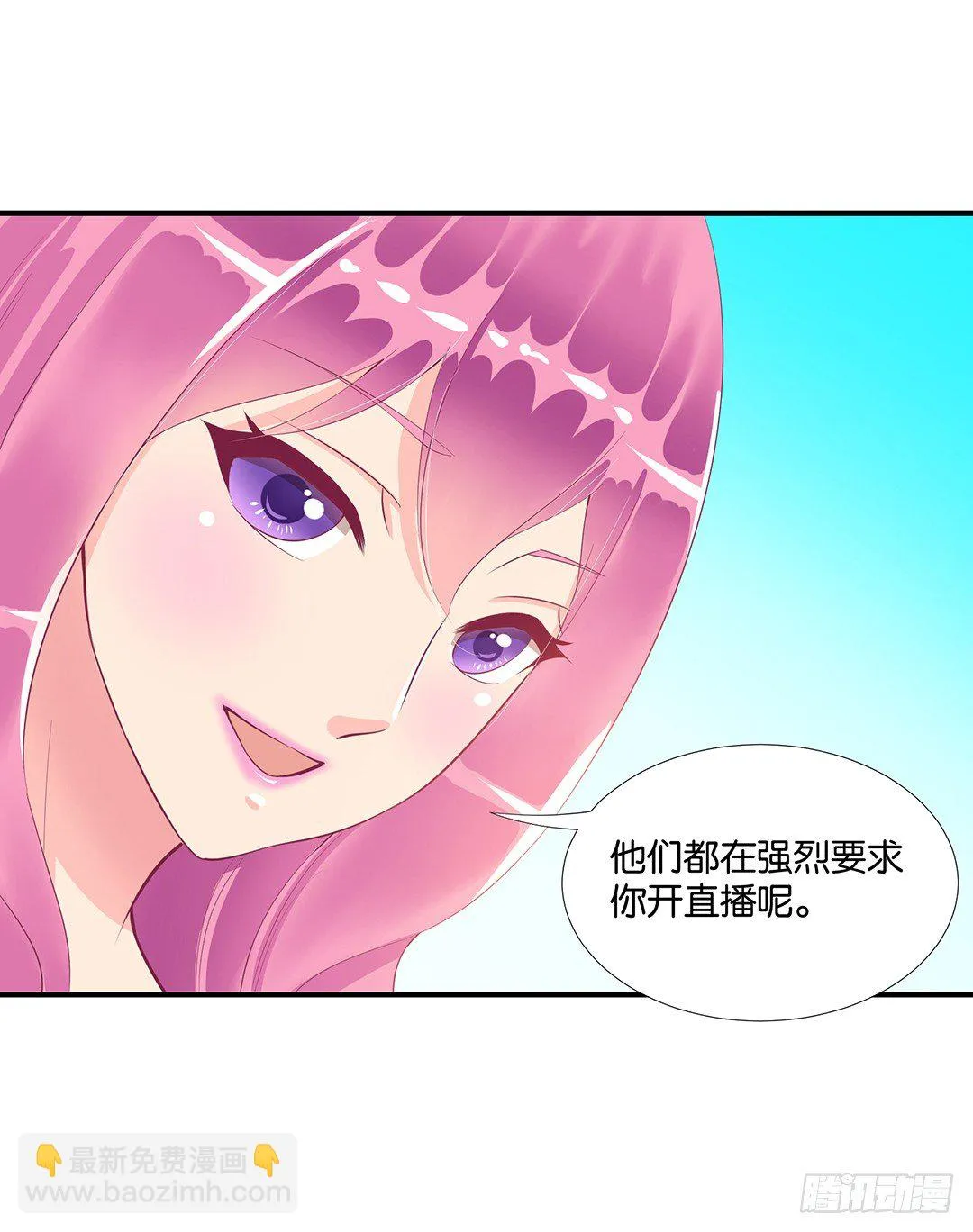 怎么是你？ 第45页