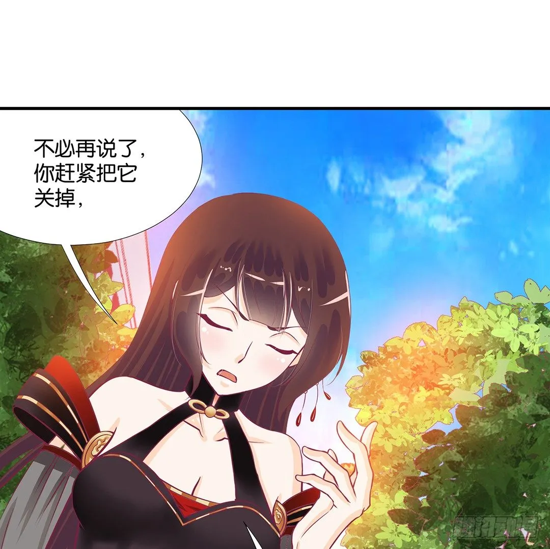 怎么是你？ 第46页