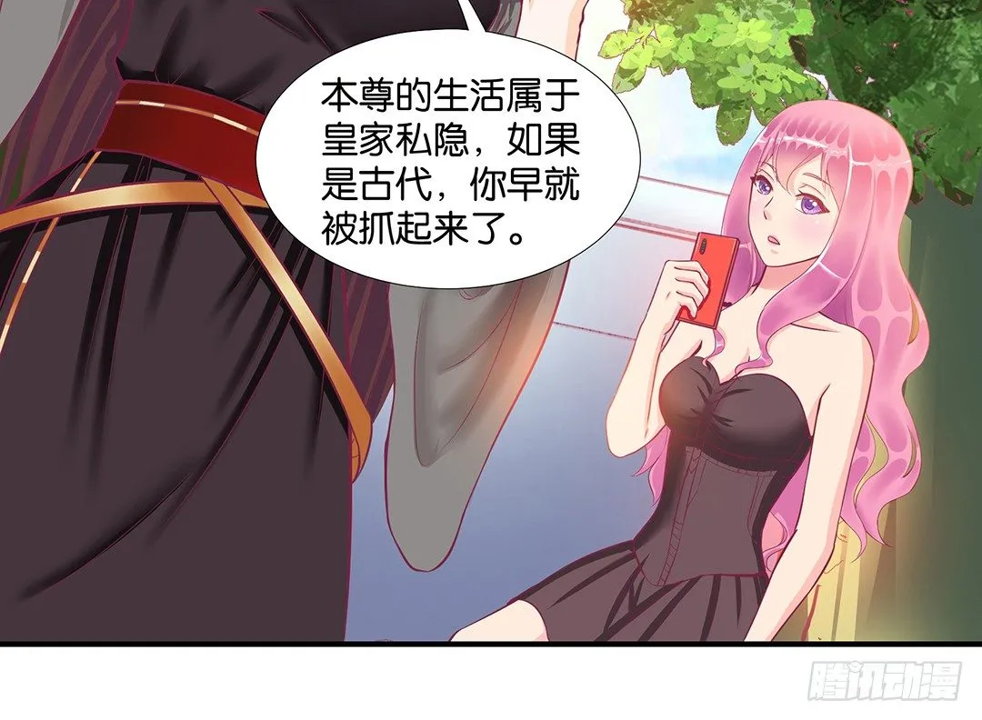 怎么是你？ 第47页