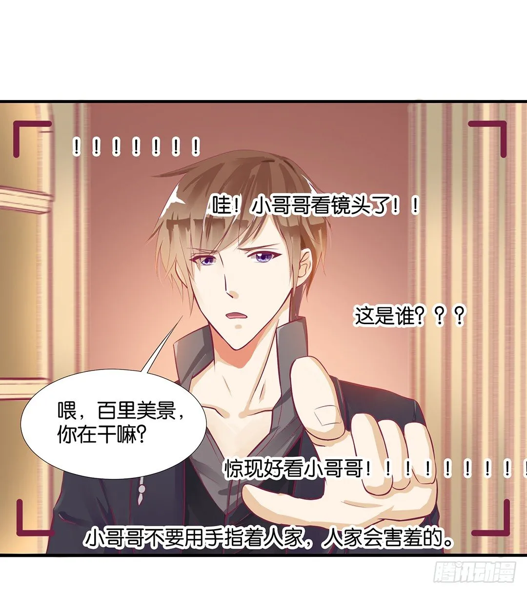 怎么是你？ 第60页